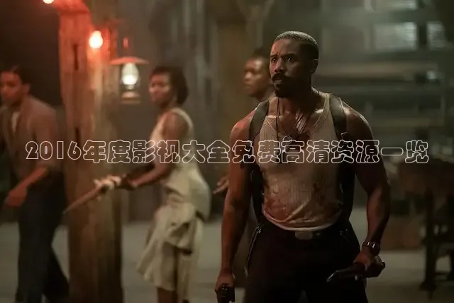 可可影视最新版本